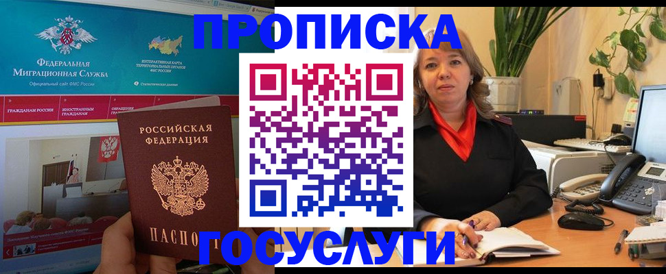 временная регистрация недорого в Урус-Мартане