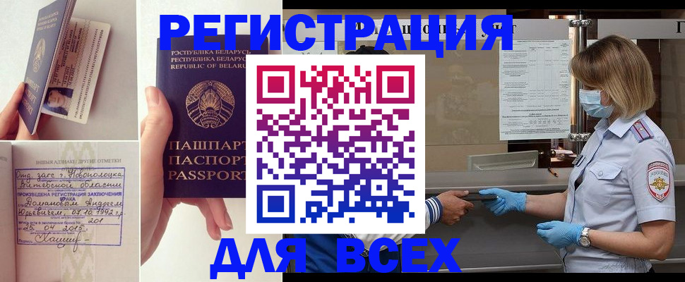 временная регистрация купить в Урус-Мартане