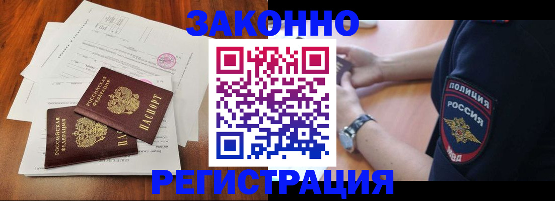 где прописаться в Урус-Мартане