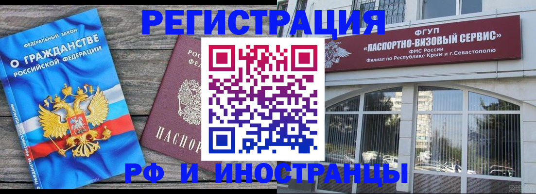 прописка для военкомата в Урус-Мартане