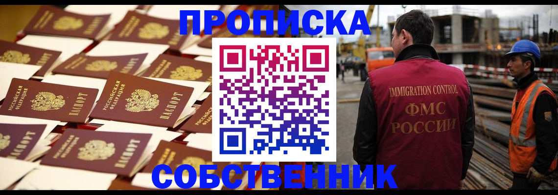 где прописаться в Урус-Мартане
